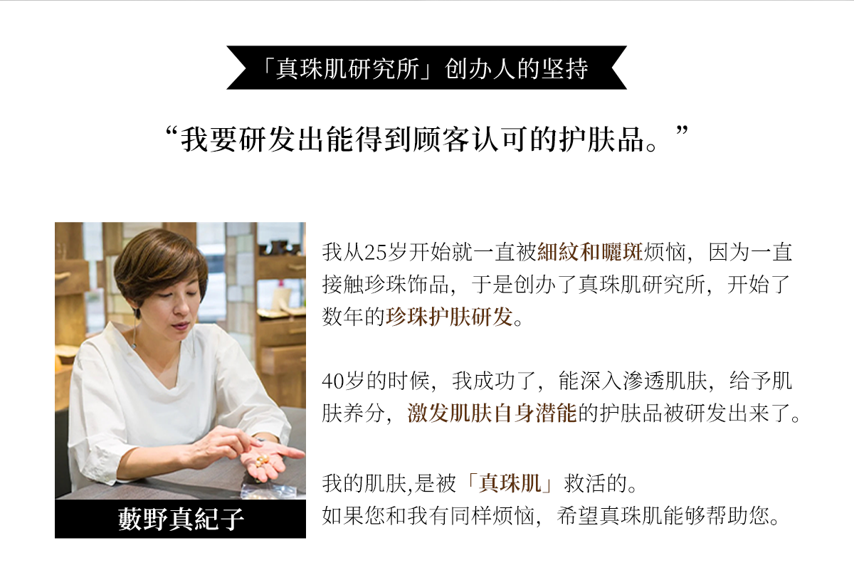 真珠肌madamahada日本化妆品 关于我们 真珠肌madamahada品牌理念