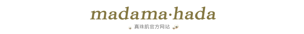 MADAMAHADA 日本真珠肌官方网站